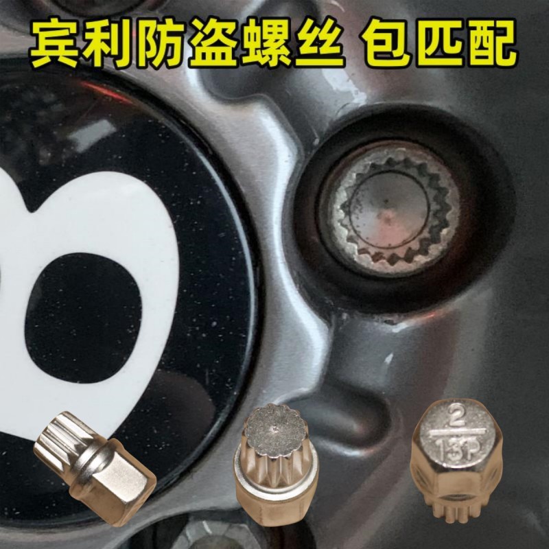 汽车轮毂防盗螺丝拆卸工具包拆卸