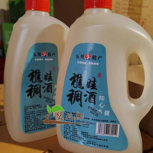 陕西安康特产西路坝五里稠酒1.5L/桶手工制作发酵而成6度低度数酒