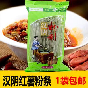 陕西特产汉阴粉条陕南安康特产 红薯粉条雷记1袋500克小钟1袋400g