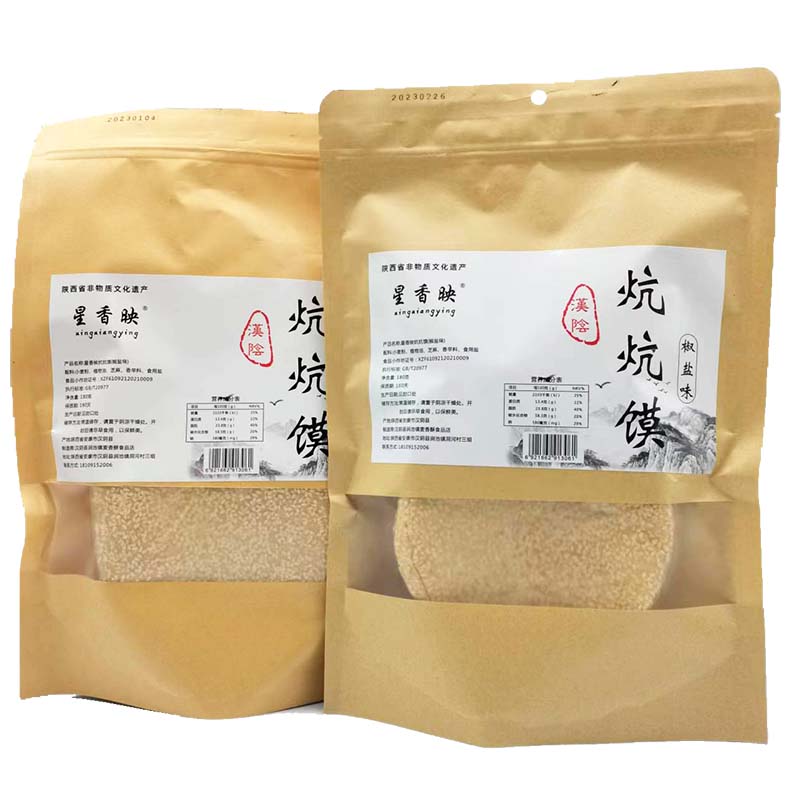 陕西安康特产汉阴炕炕馍薄脆芝麻饼干烧饼酥脆椒盐味零食礼袋礼盒
