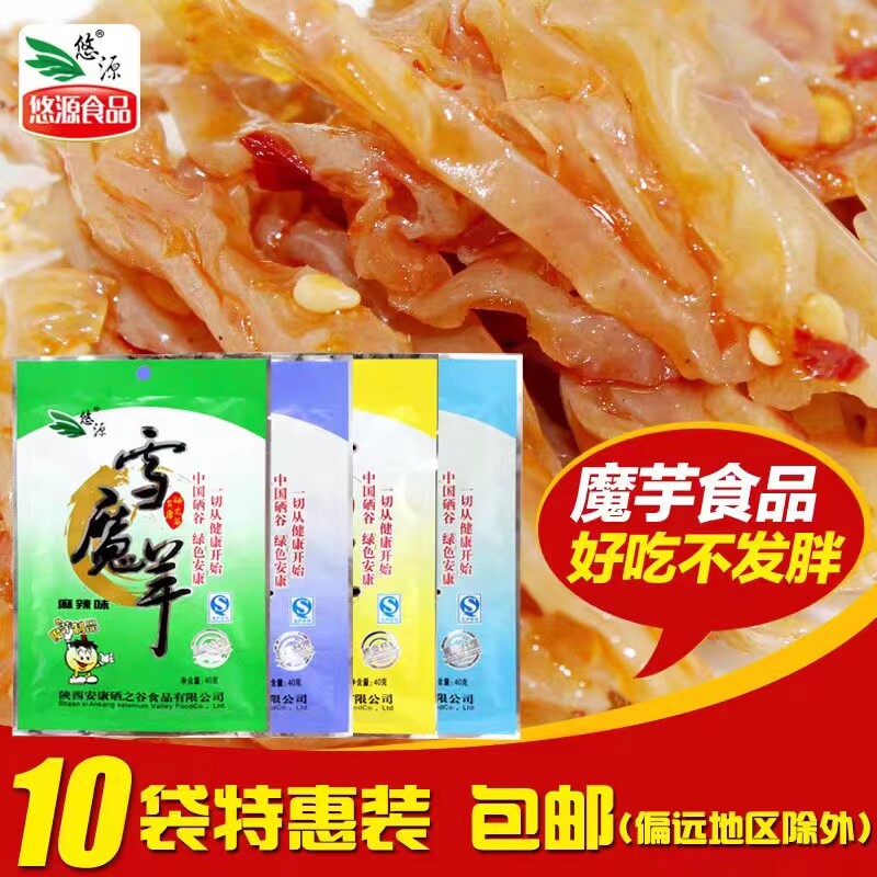 陕西安康特产悠源雪魔芋魔芋爽魔芋干40g*10袋零食辣条麻辣魔芋丝