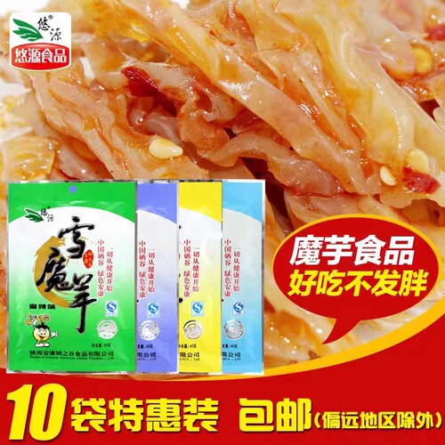 陕西安康特产悠源雪魔芋魔芋爽魔芋干40g*10袋零食辣条麻辣魔芋丝
