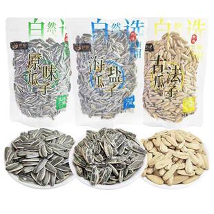 伊果古法海盐颗粒瓜子原味五香葵花子葵花籽炒货袋装零食网红包邮