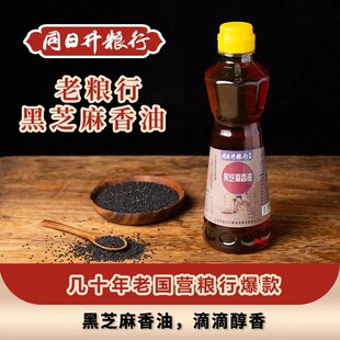 老北京国营粮行同日升小磨火锅调味纯黑芝麻香油纯天然零添加