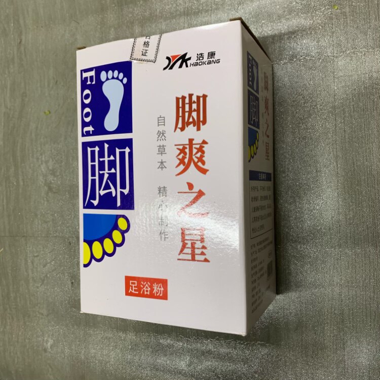 80袋/盒浩康脚爽克星足浴药 浴足剂泡脚粉足光粉足疗药水泡脚药