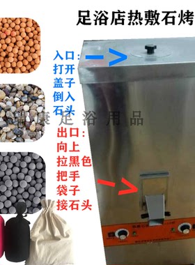 包邮足浴足疗美容设备热敷包石头能量石子加热器2型自动恒温烤箱