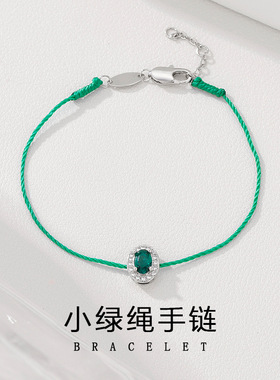 2024年新款复古祖母绿手绳春夏精工绿宝石编织绳手链围镶椭圆钻