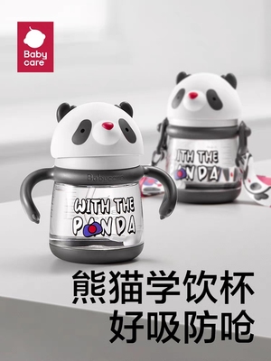 babycare学饮杯宝宝6个月以上水杯奶瓶儿童婴儿吸管熊猫杯防呛