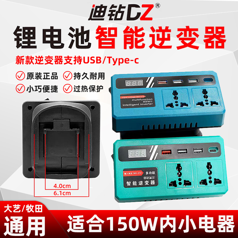 锂电池逆变器充电宝小型款