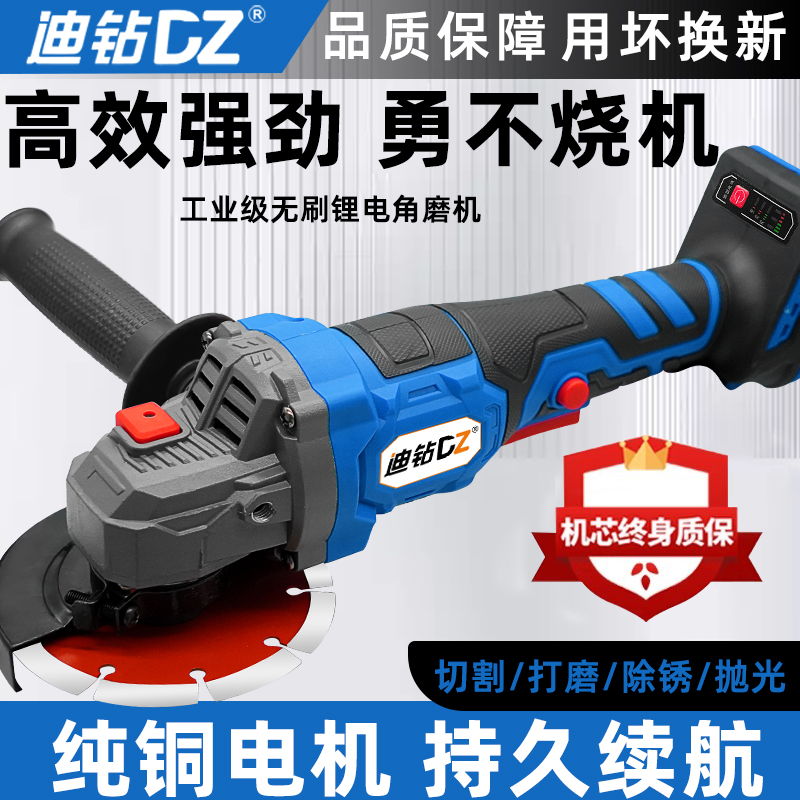 迪钻10C大功率角磨机工程专用款