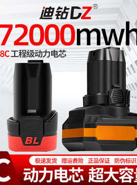 无刷小钢炮手电钻电池16.8V18V手钻锂电池东科博诺关谷锂电池通用