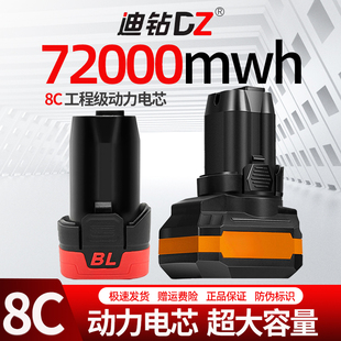 大容量电池 无刷小钢炮手电钻锂电池16.8V18V通用东科王博诺关谷款