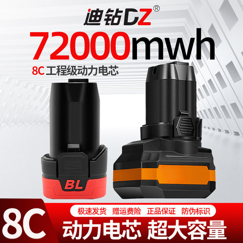 小钢炮手电钻电池16.8V锂电池