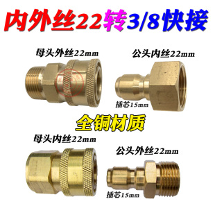 黑猫白马高压清洗机泵头配件手提出水口高压管枪3 8快接对转接头