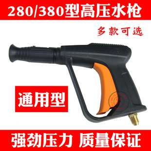 380HM388洗车泵头配件高压清洗机鸭嘴喷头扇形短水枪头 黑猫ql280