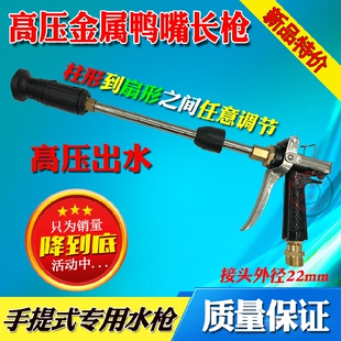 白马S1S2手提式指南车淼霸洗车泵配件清洗机金属扇形高压水枪喷枪