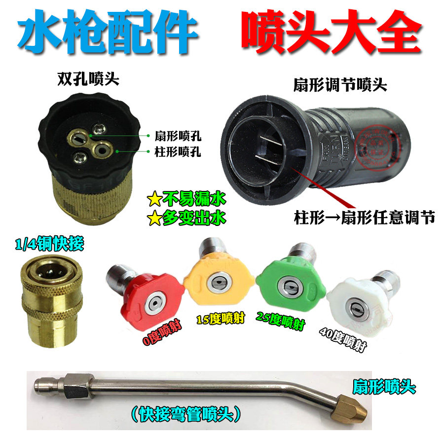 380 360HM558高压洗车机管水枪喷头清洗机配件快接头快插扇形喷头