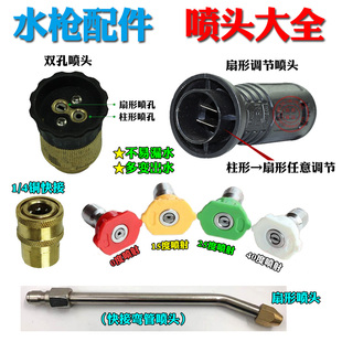 380 360HM558高压洗车机管水枪喷头清洗机配件快接头快插扇形喷头