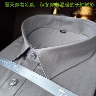 2026高端男女装上衣免烫衬衫高级灰竹纤维长袖商务休闲正装通勤秋