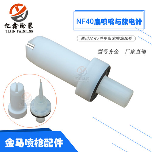 金马GM04静电喷枪配件