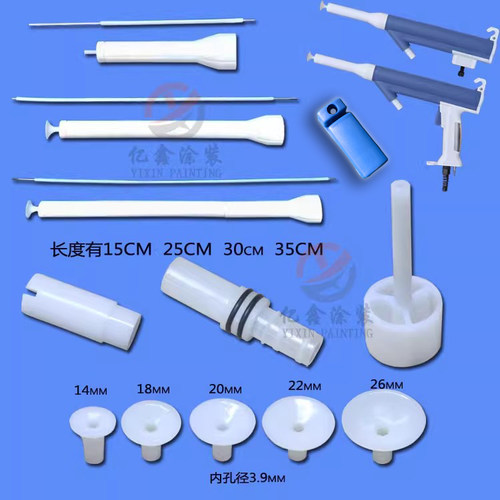 诺信加长杆扁喷嘴喇叭口