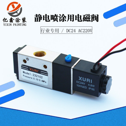 静电粉末喷涂机专用电磁阀DC24V AC220V静电喷枪行业专用电磁阀
