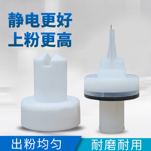 GA02金马喷枪扁形枪头扁平喷嘴扁放电针电极座电极针仿OPT枪配件