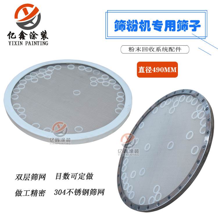 喷房震动筛双层筛网君禾