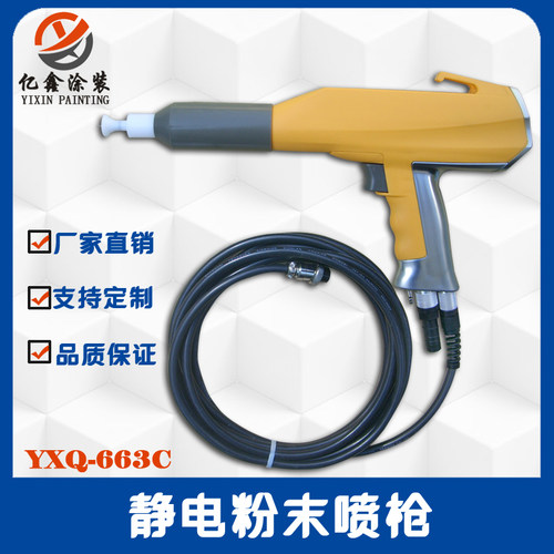仿金马静电粉末喷枪YXQ-663C粉体喷枪喷粉枪发生器喷塑喷枪
