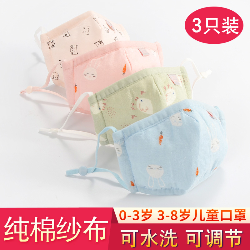 秋冬防寒保暖纯棉纱布儿童口罩
