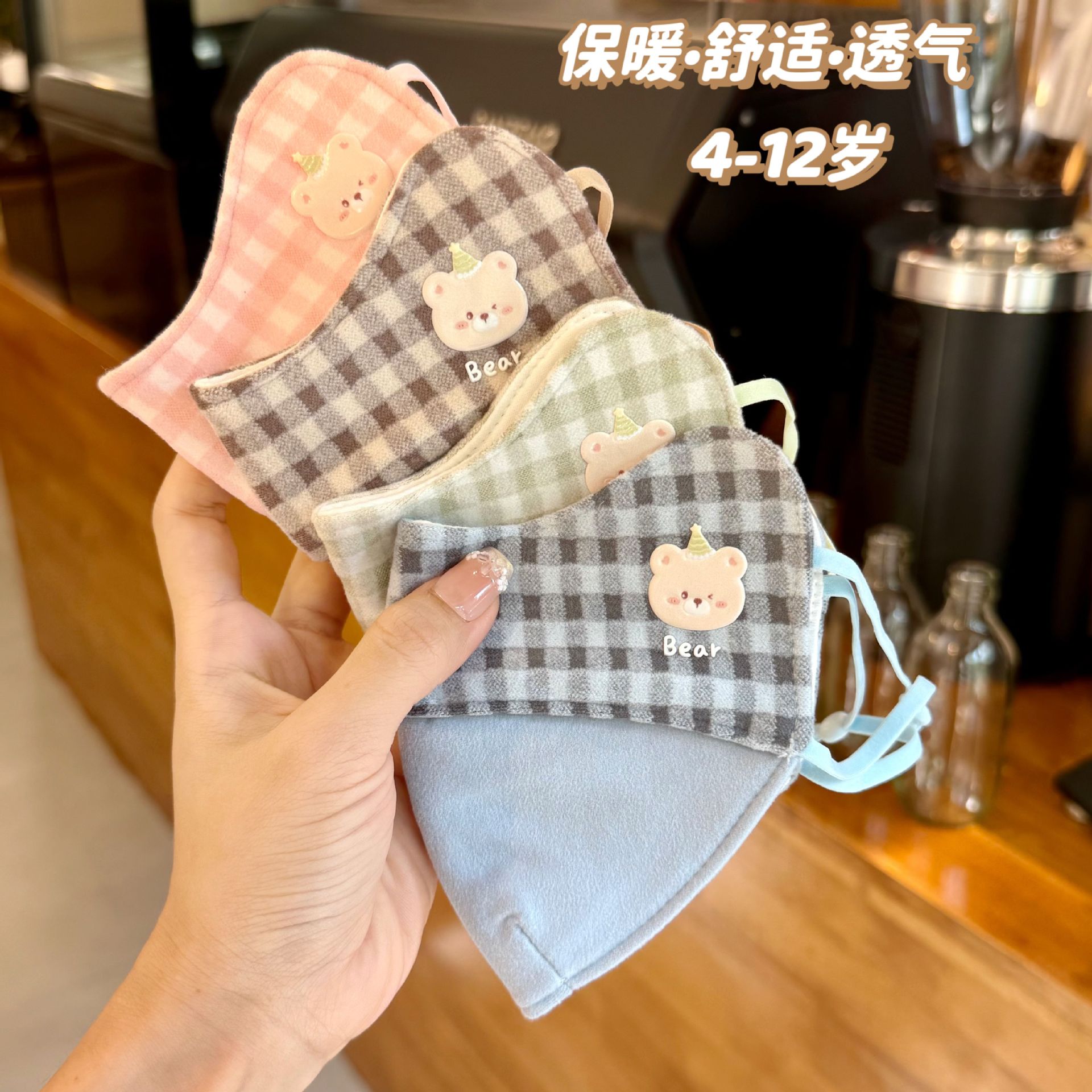 儿童保暖口罩4-12岁纯棉卡通小熊