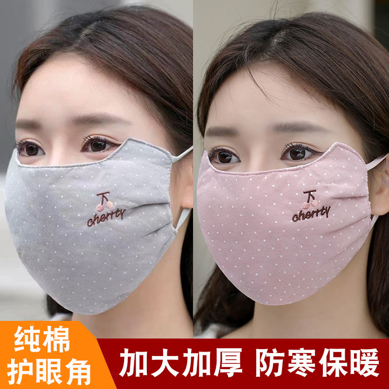 秋冬季纯棉保暖口罩女立体刺绣护眼角全棉布防风防寒加厚骑行面罩