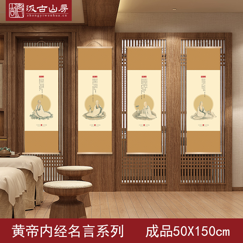 黄帝内经中医文化背景墙装饰挂画