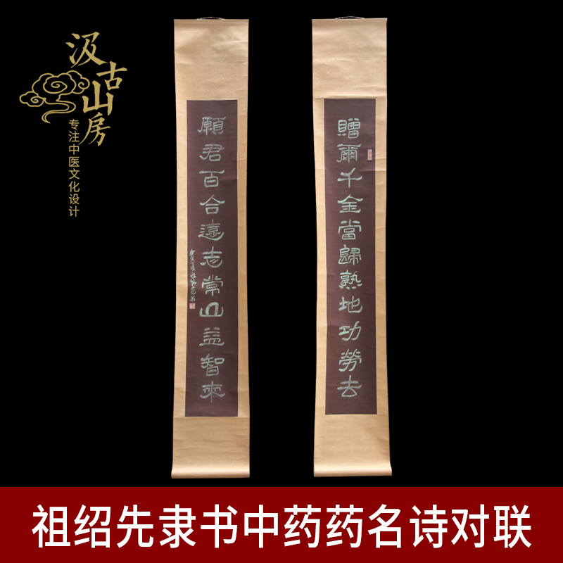 中医文化展览展示展品