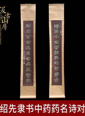 中医文化展览展示展品