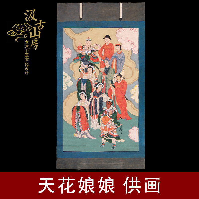 天花娘娘 供画(天花瘟疫题材,超大手绘,精品稀见)博物馆展品