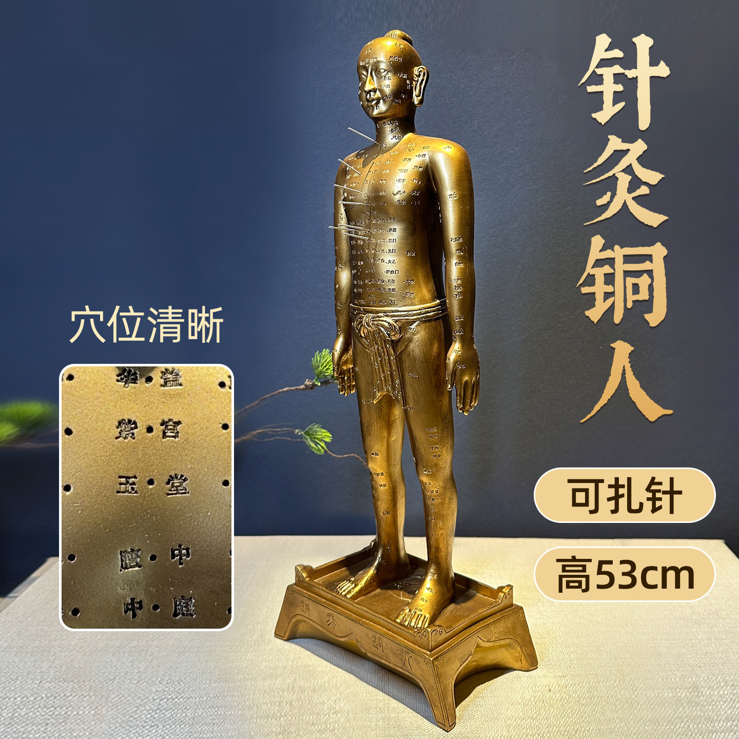 53可扎针针灸穴位铜人模型全身穴位经络模型大诊所药店装饰中医馆