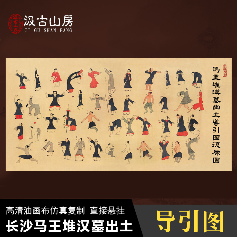 仿真中医馆会所门诊文化装饰画