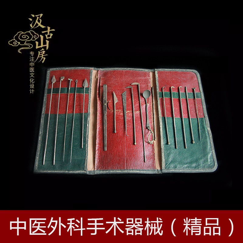 161cdef 中医外科手术器具博物馆展品中医文化摆件真品老物包老