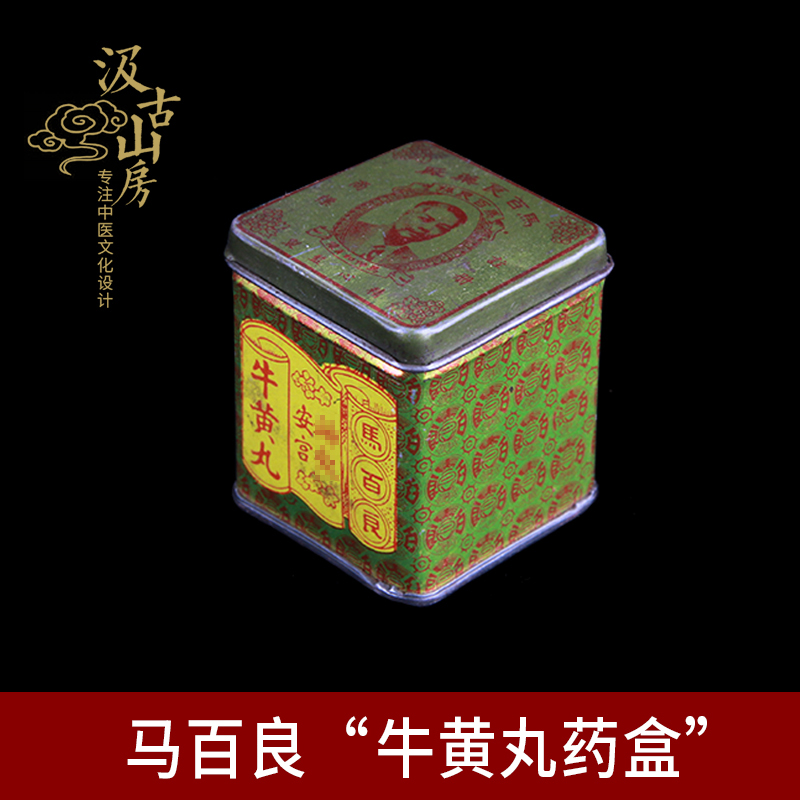 中医文化展览展示铁药盒中医元素
