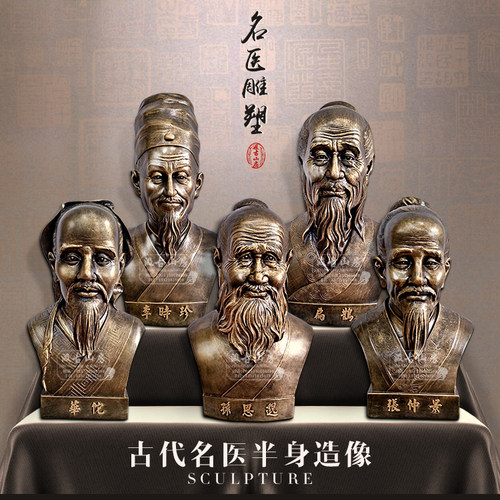 古代名医雕像中医文化雕塑摆件