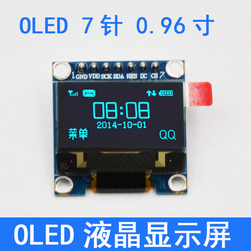 OLED液晶显示屏模块0.96寸白色I2C IIC通信128*64  提供例程|ruв категории Цифровые аксессуары, рынок электронных компонентов, мультимедиа показать деталь, OLED - от Buy2taobao.com для оказания профессиональной услуги покупки агента Taobao