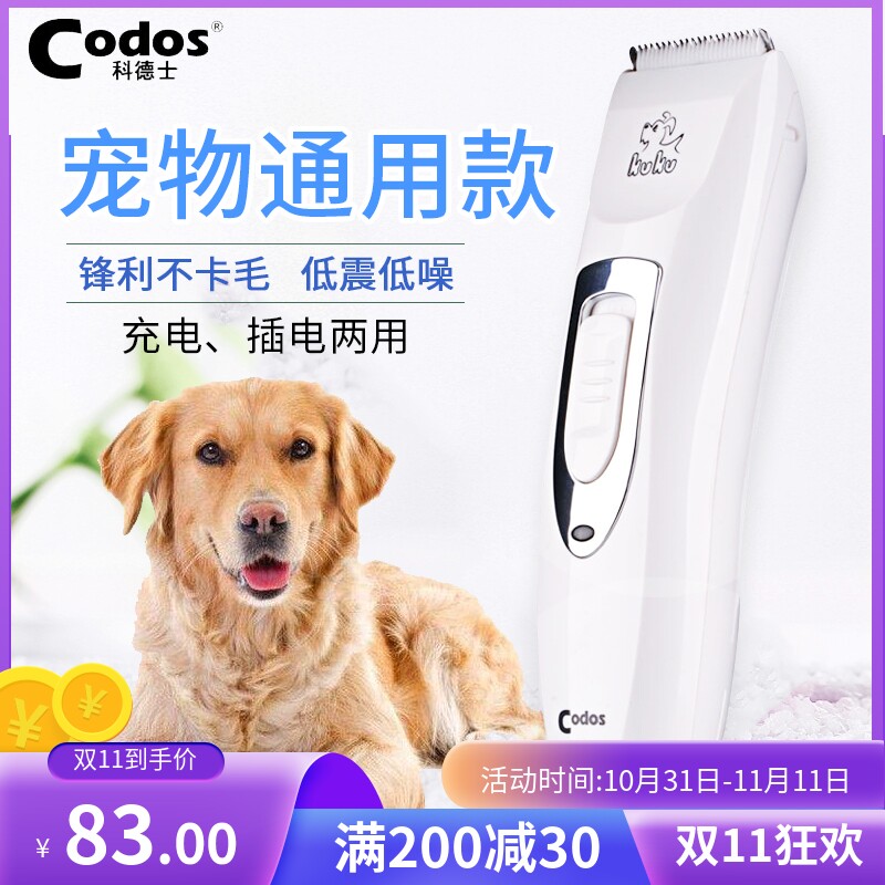 科德士KP3000宠物电推剪泰迪猫咪狗专业充电式剃毛器铲刀头静音高性价比高么？