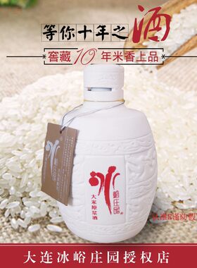 大连冰峪庄园大米52度38度原浆酒