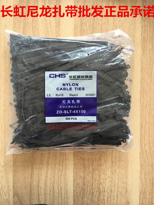 全国包邮长虹扎带尼龙自锁式