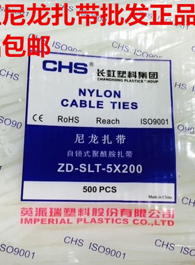长虹塑料扎带5*200扎带3*80 5*350 扯不断扎带黑色扎带白色扎带