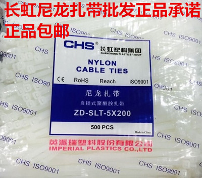 长虹塑料扯不断白色扎带