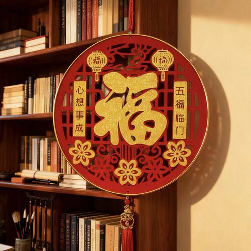 新年装饰小金福字挂件客厅玄关入户门挂饰乔迁新居春节定制logo