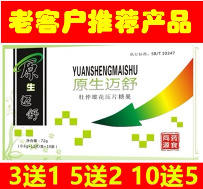迈通康胶囊替代原生肽迈舒平稳稳压1号静心舒康一号优压正品 - 封面
