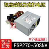 海康威视20针监控小电源8616N8632N 8个SATA 8016 PSF250MP